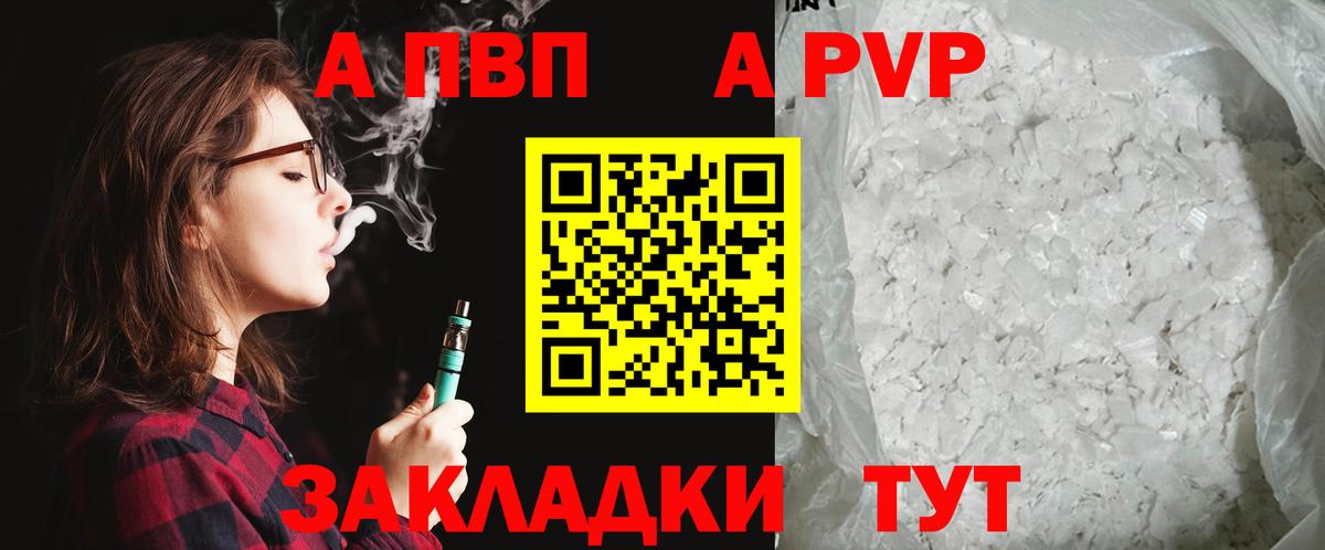 Alpha-PVP Crystall Лыткарино