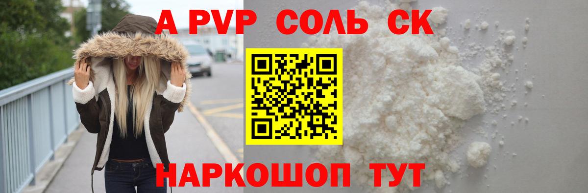 Лыткарино  APVP СК КРИС  A PVP Crystall  Вход с VPN 