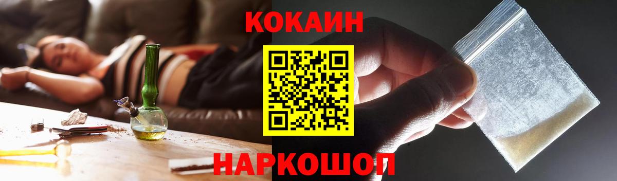 КОКАИН 97% Лыткарино