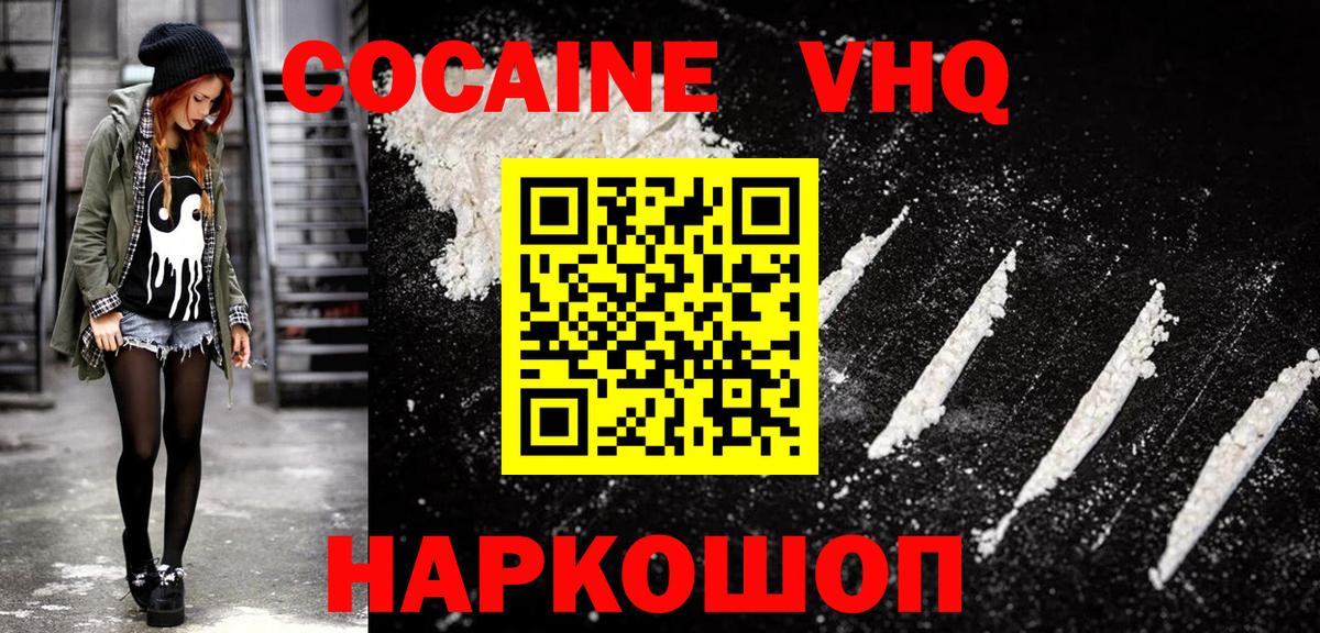 Лыткарино  Cocaine 98%  Кокаин  Вход с VPN  Cocaine 97% 