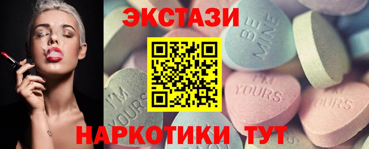 Ecstasy таблы  Вход с VPN  купить наркотик  ЭКСТАЗИ  Лыткарино  MEGA рабочий сайт  Ecstasy 280мг 