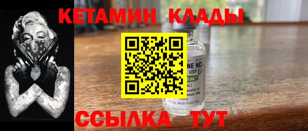 Кетамин VHQ  Вход с VPN  omg зеркало  Лыткарино 