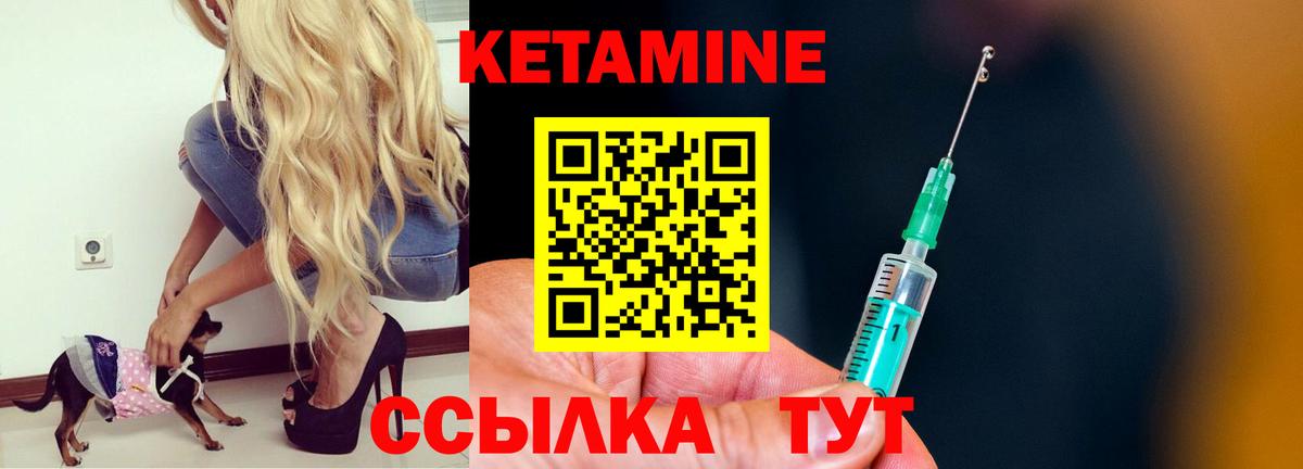 КЕТАМИН VHQ Лыткарино