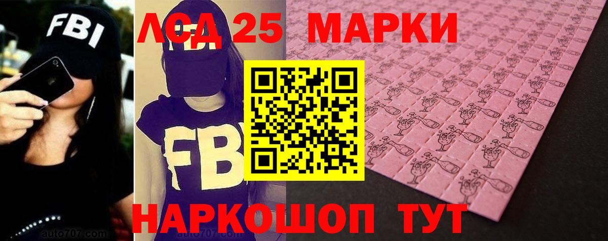 Лсд 25 экстази кислота Лыткарино