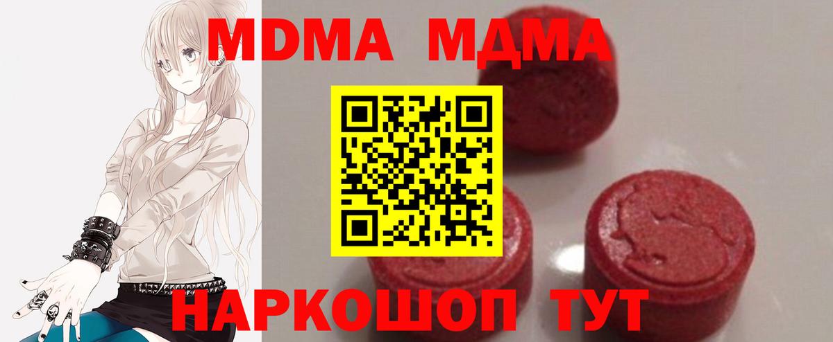 Лыткарино  MDMA VHQ  Вход с VPN  MDMA VHQ 