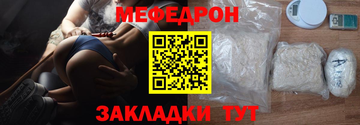 Лыткарино  МЕФ 4 MMC  Меф  МЯУ-МЯУ кристаллы  Вход с VPN 