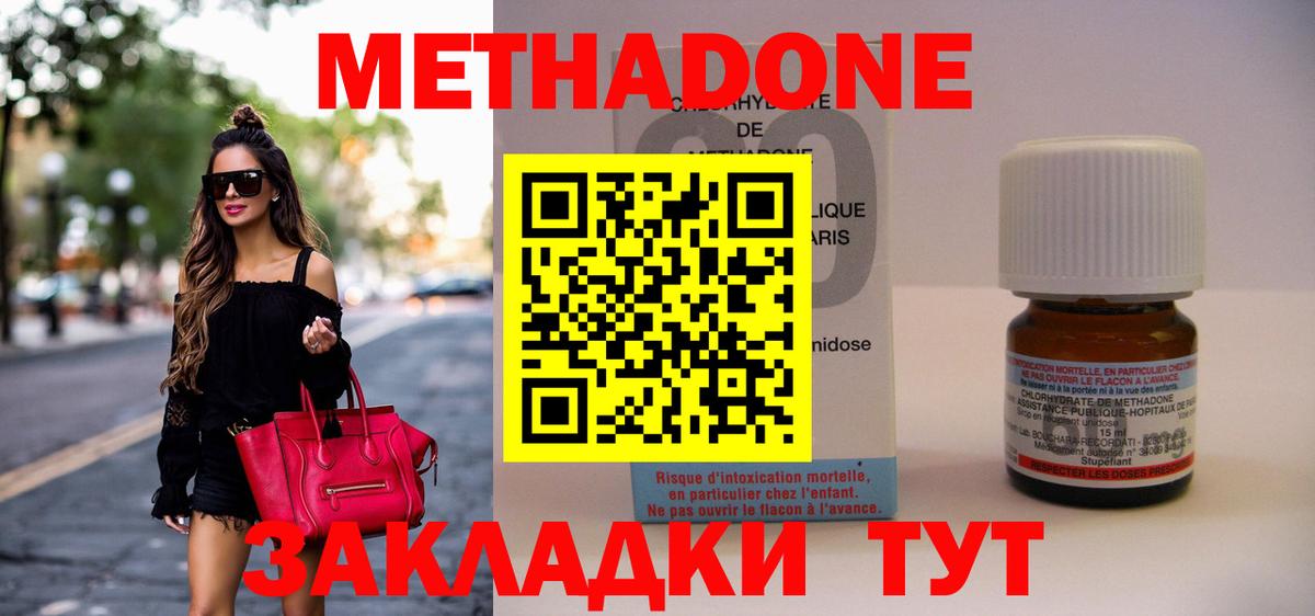 МЕТАДОН кристалл Лыткарино