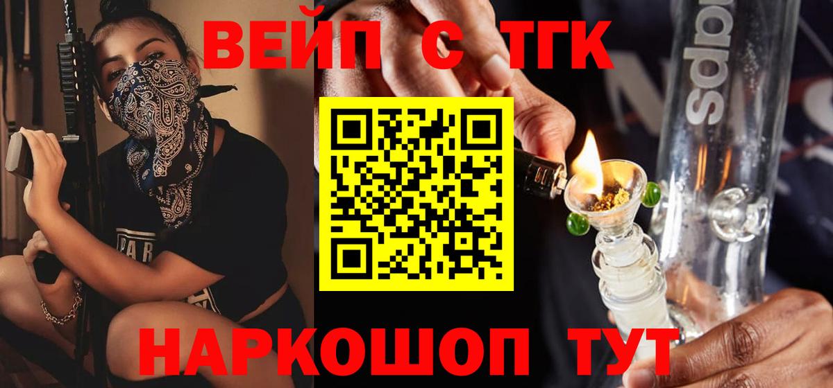 Дистиллят ТГК Wax Лыткарино