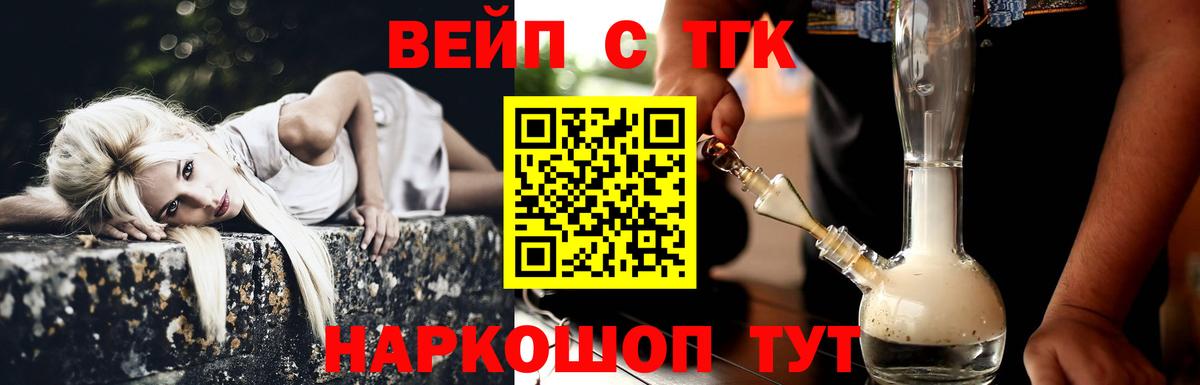 Лыткарино  Дистиллят ТГК жижа  Вход с VPN  ТГК Wax 